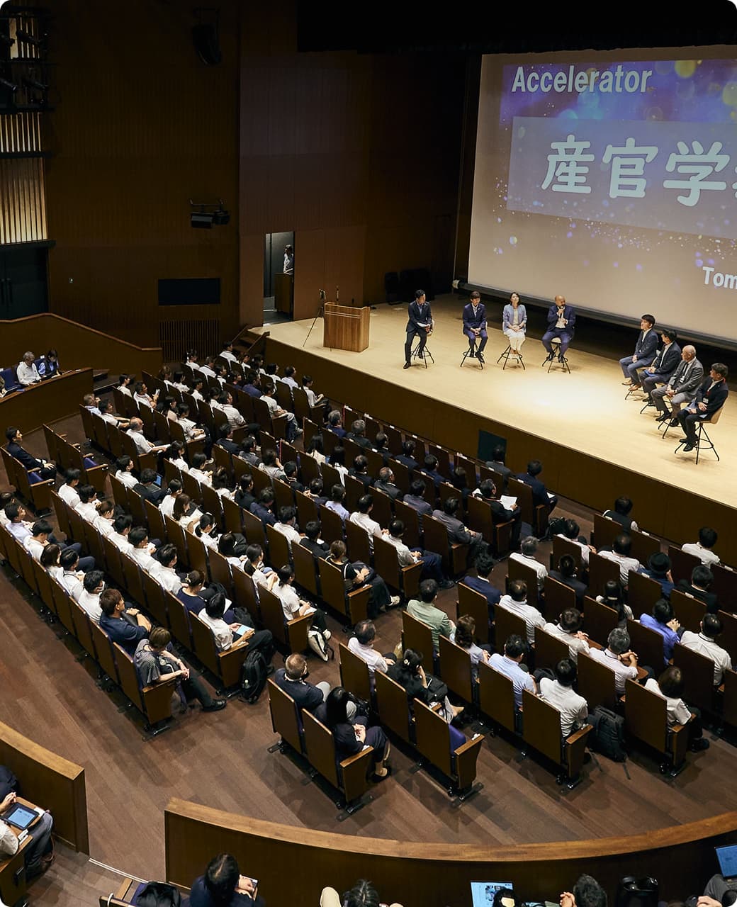 産官学教のセミナーの様子