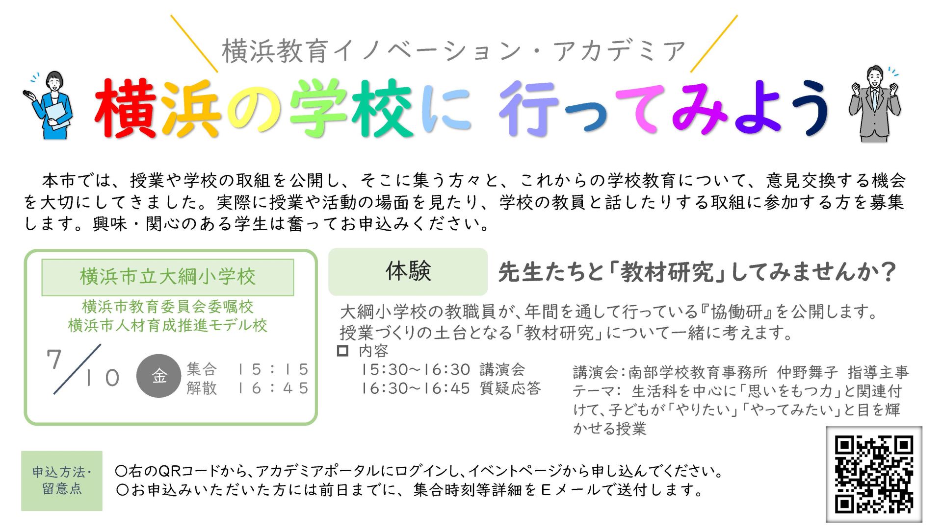 イベントメイン画像