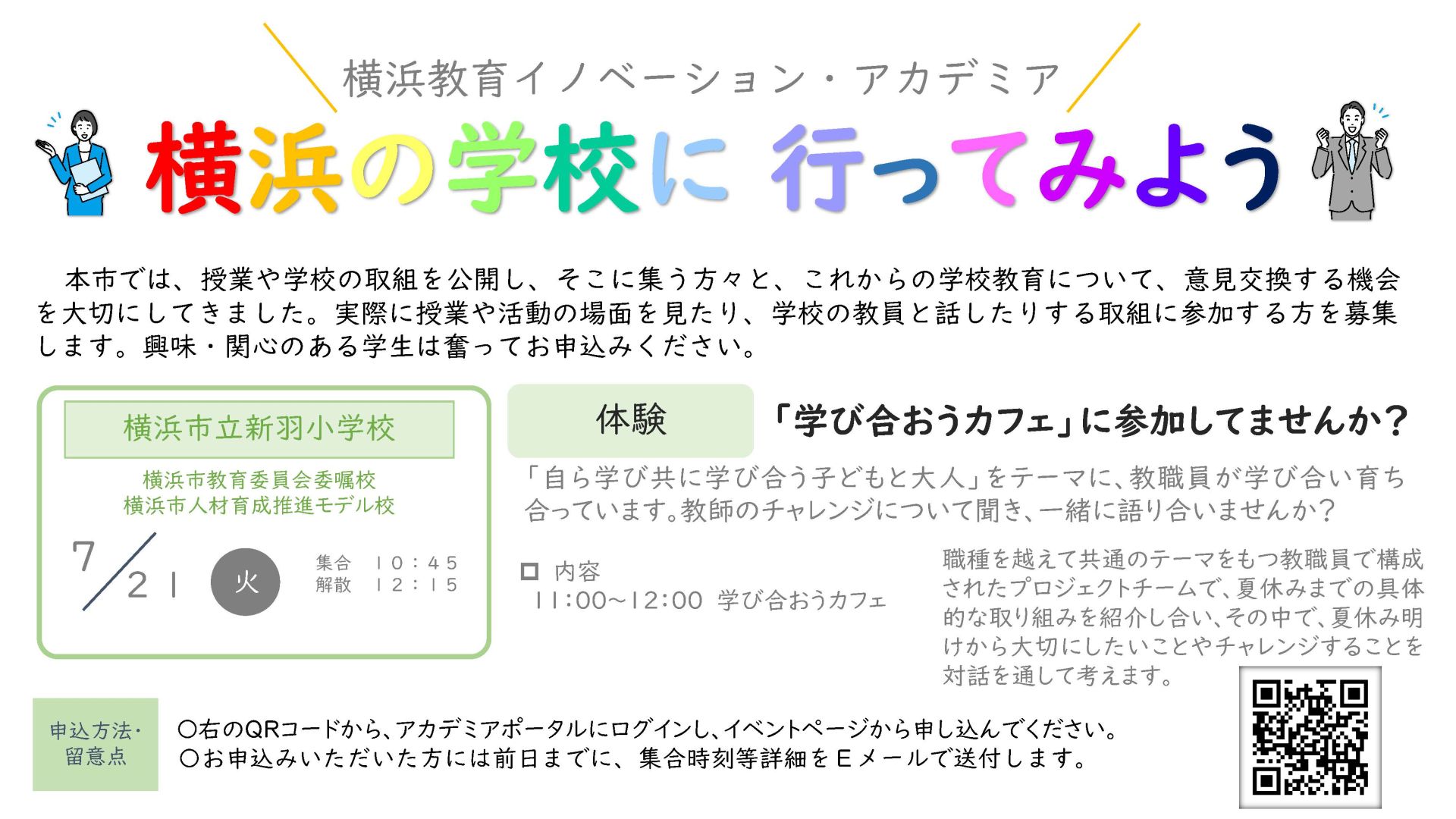 イベントメイン画像