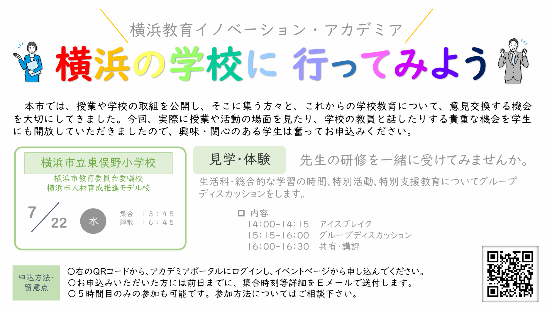 イベントメイン画像