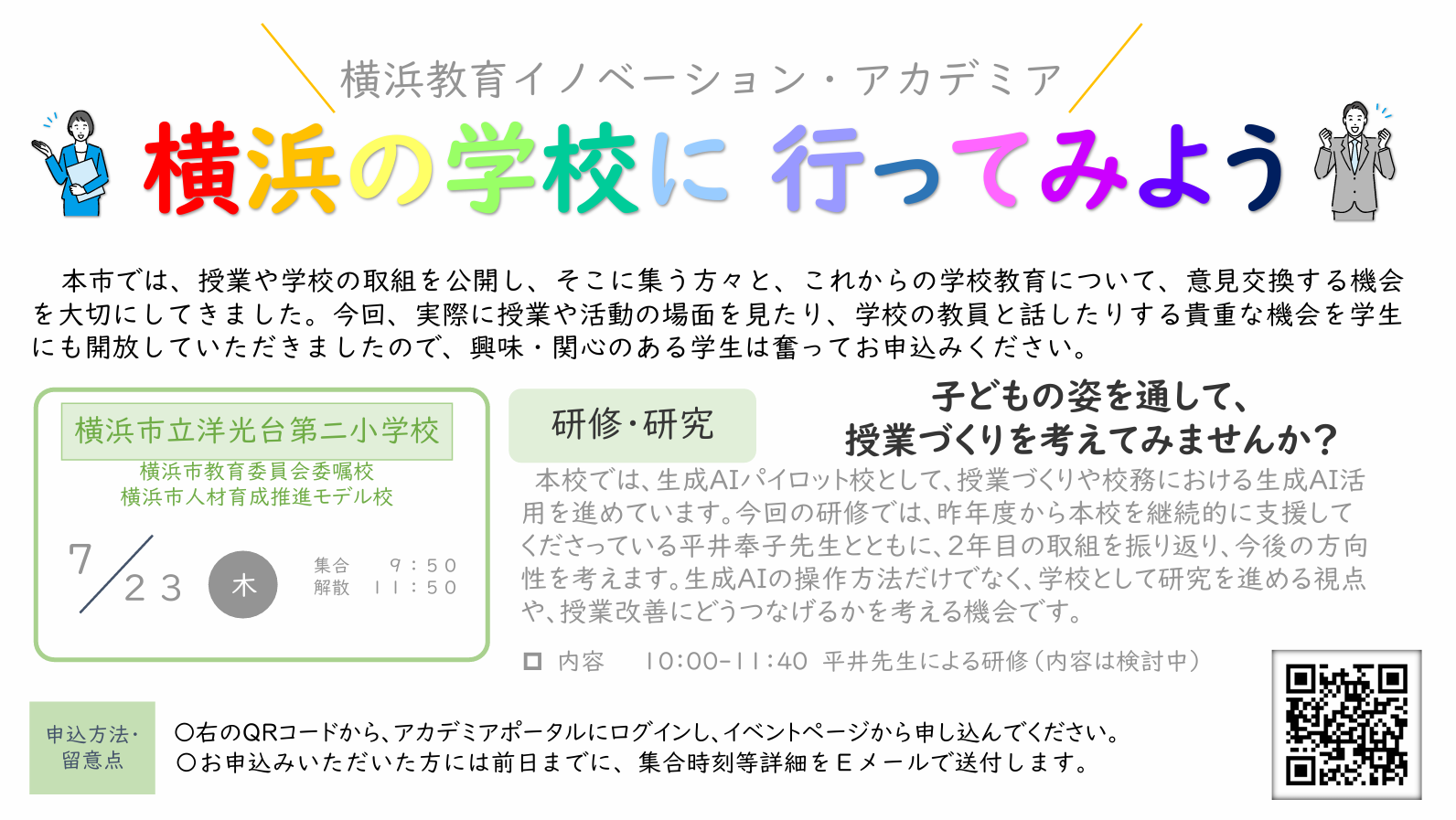 イベントメイン画像