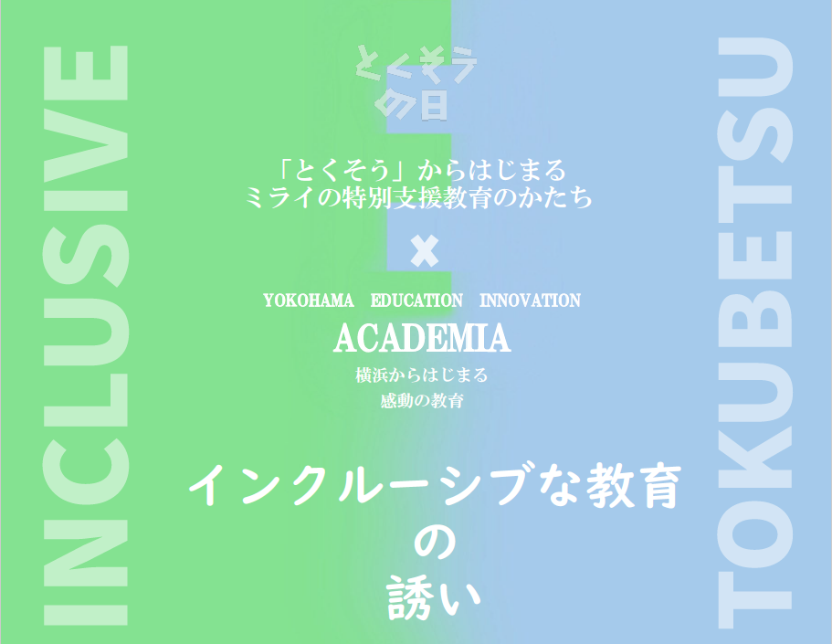 イベントメイン画像