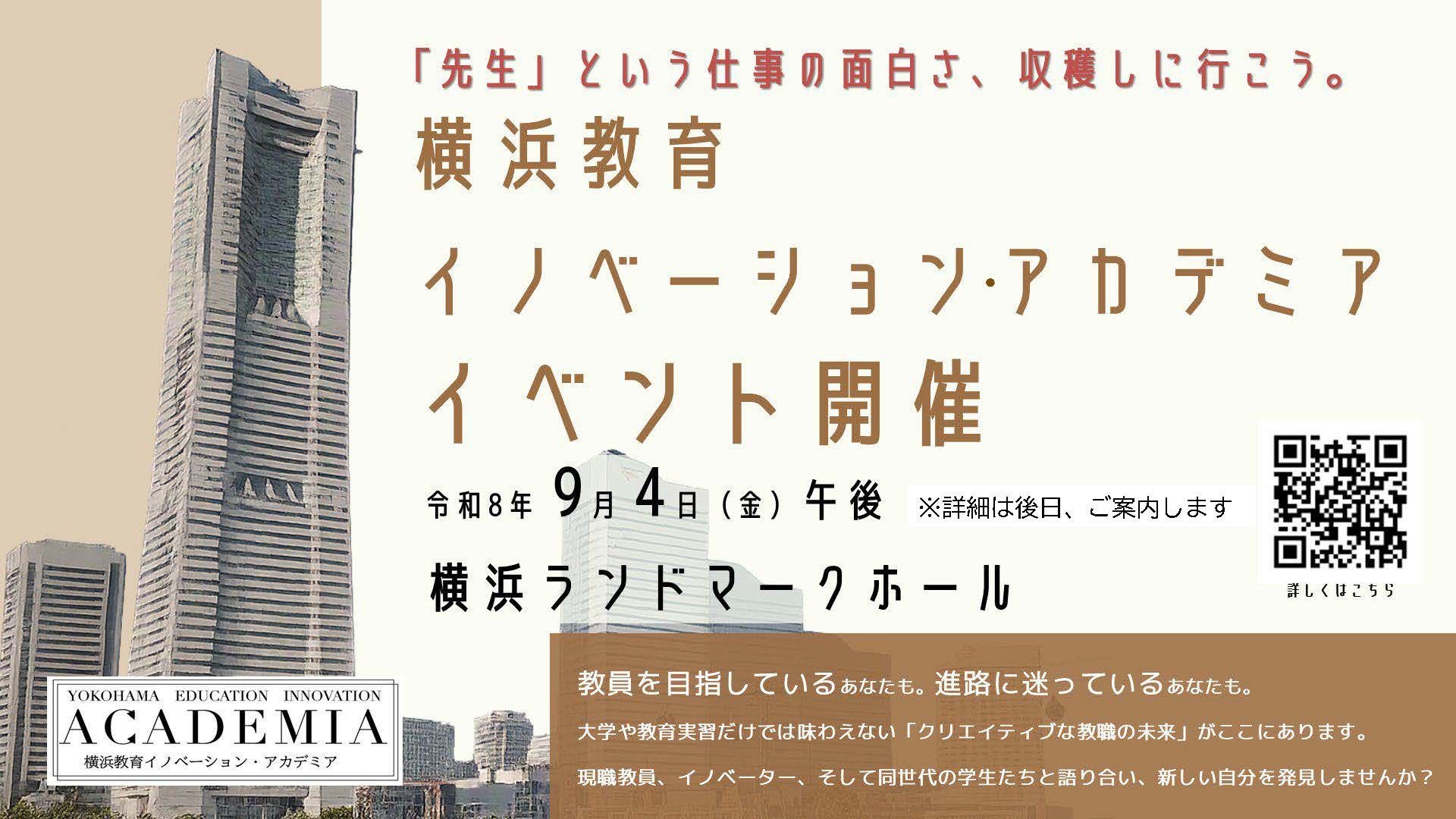イベントメイン画像