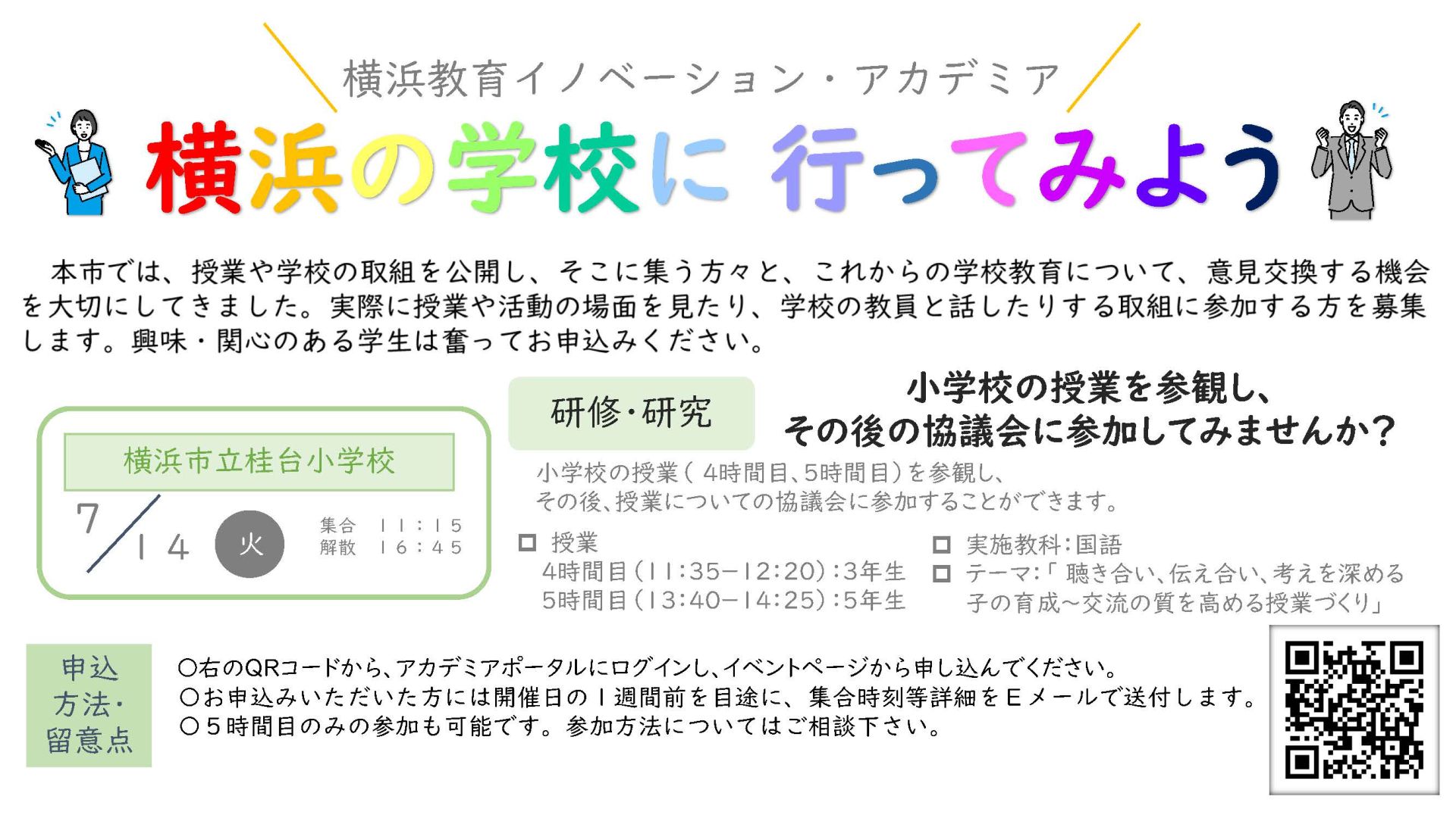 イベントメイン画像