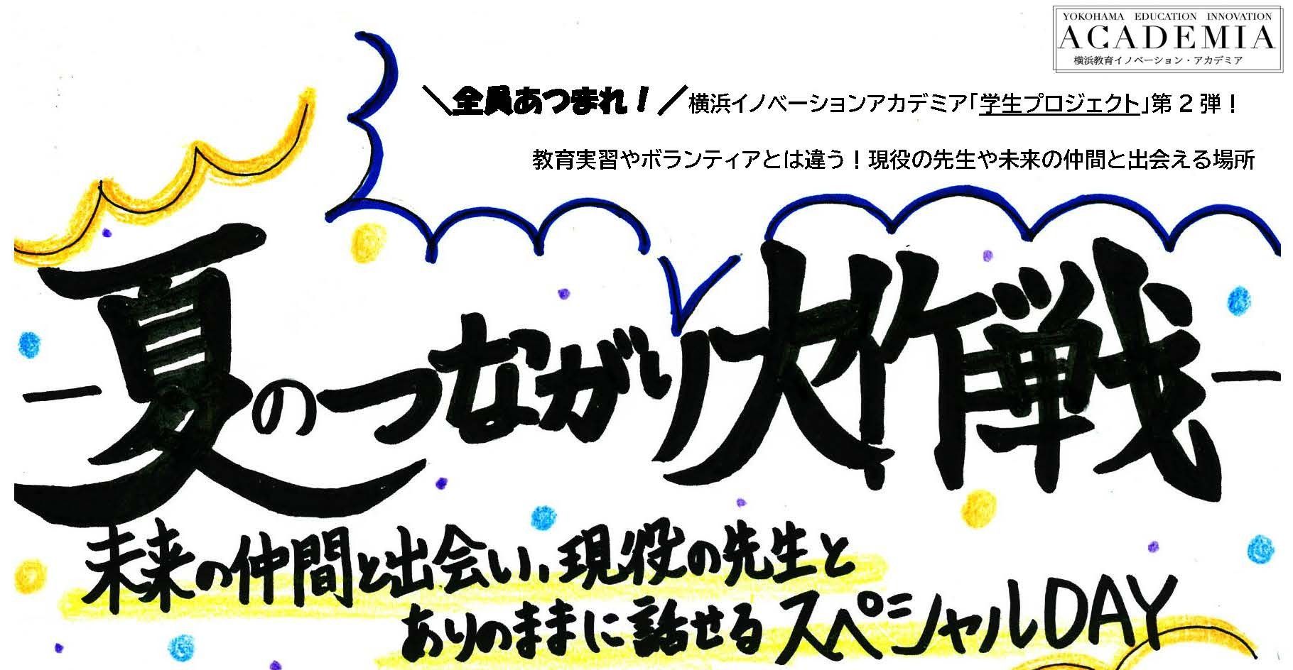 イベントメイン画像