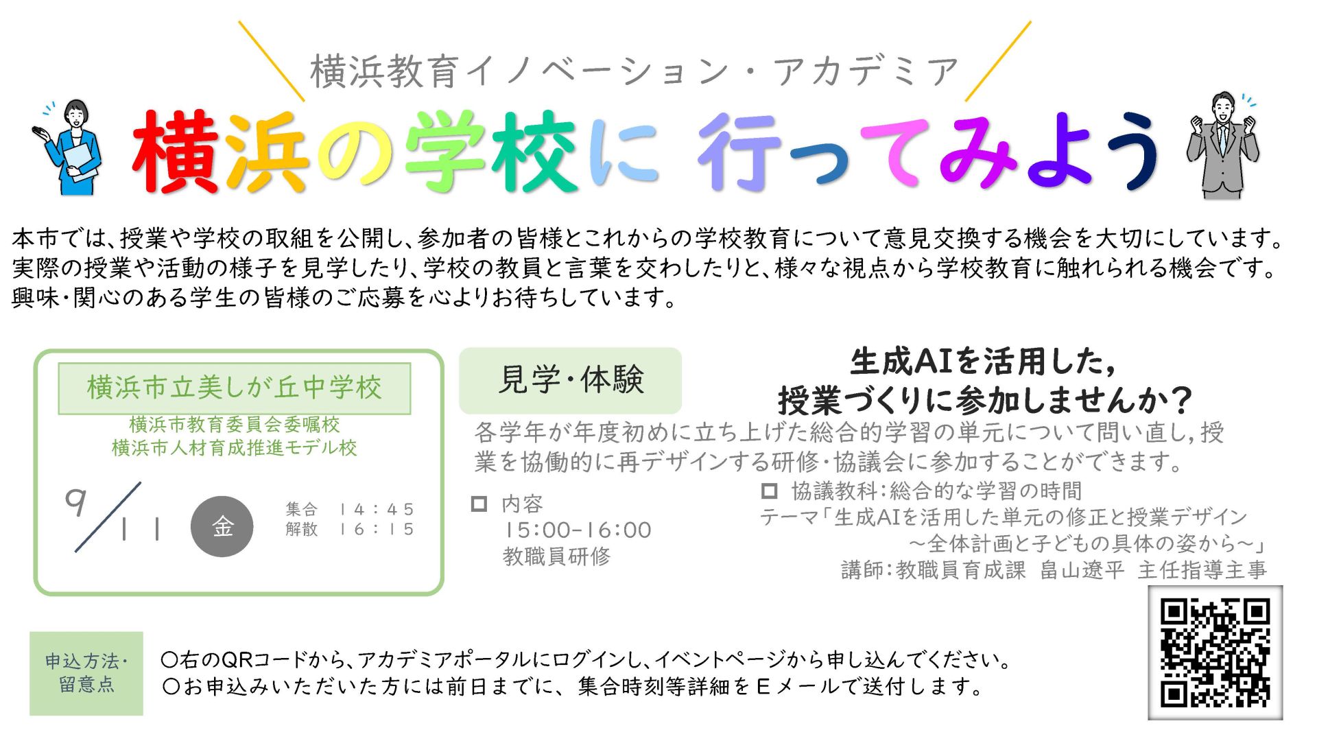 イベント画像1