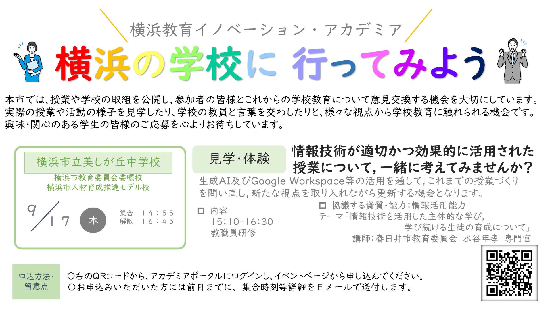 イベント画像1