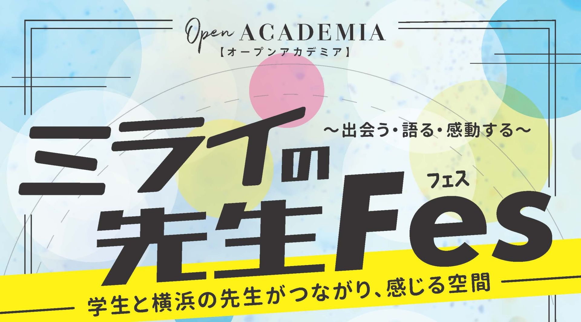 イベント画像1