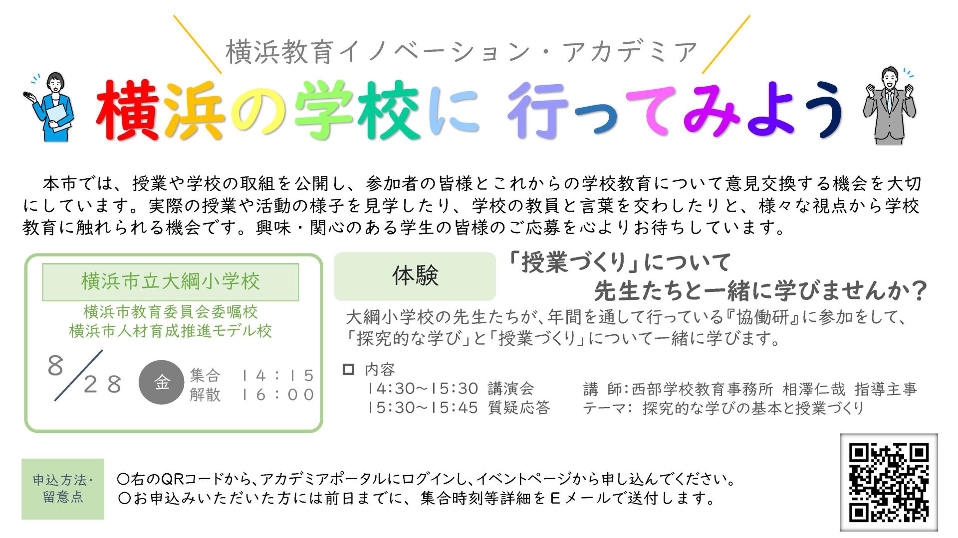イベントメイン画像