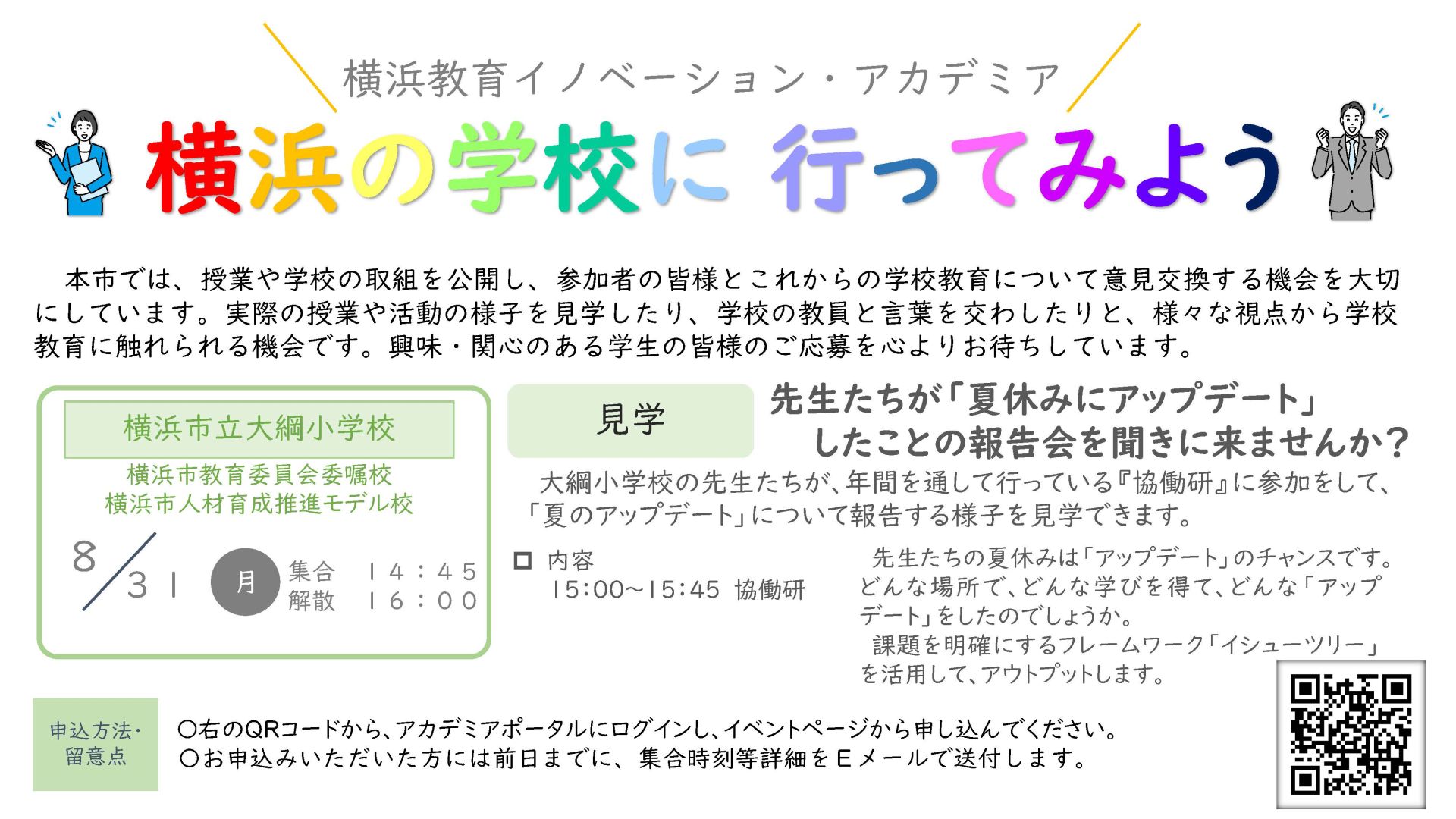 イベントメイン画像