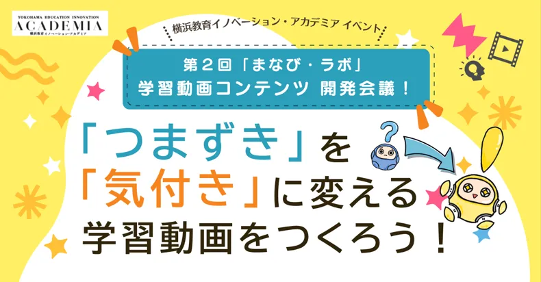 イベントメイン画像