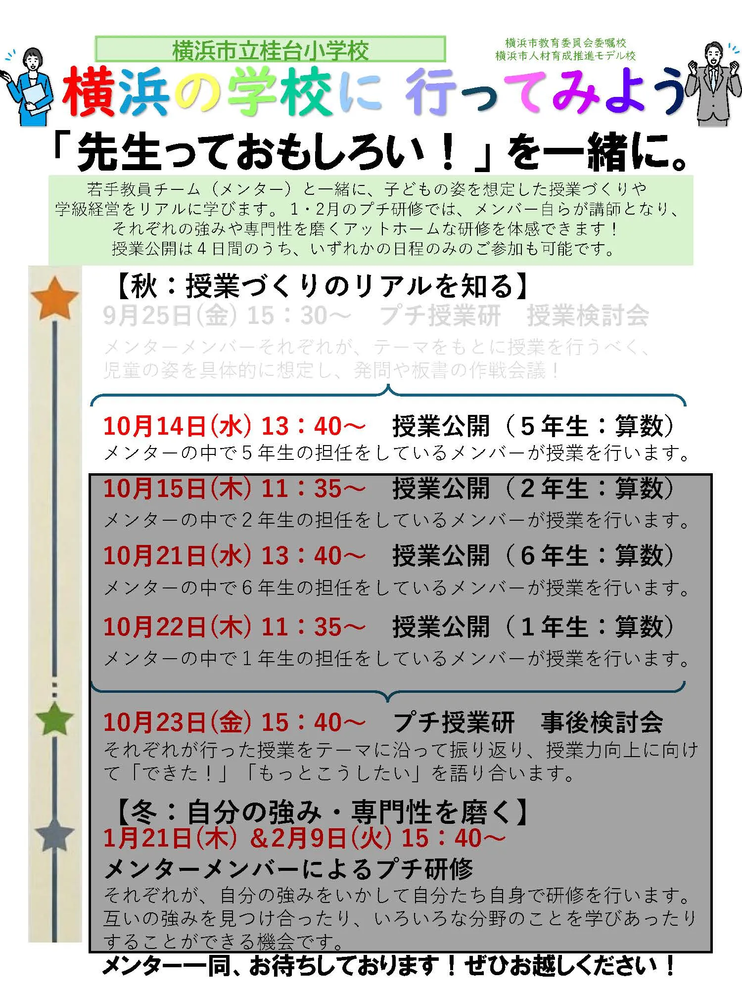 イベントメイン画像