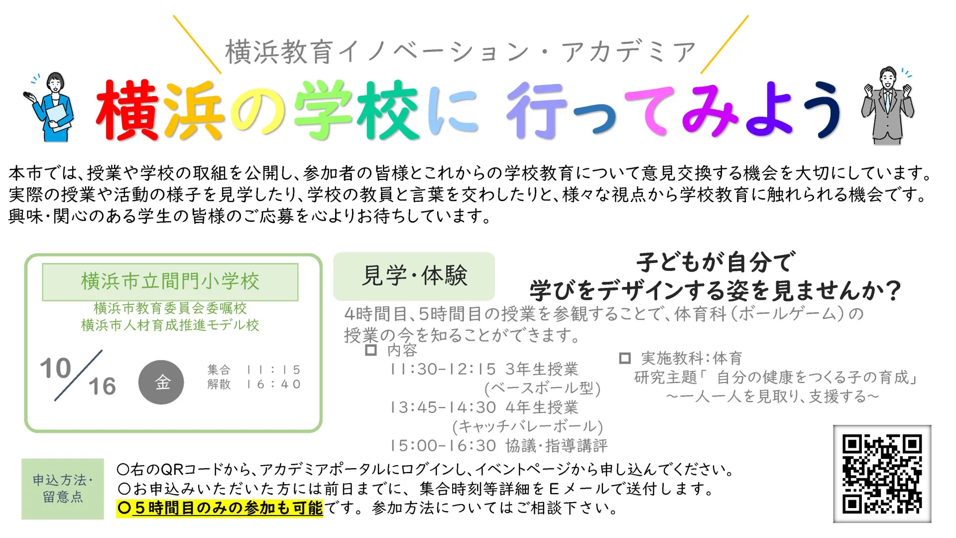 イベントメイン画像