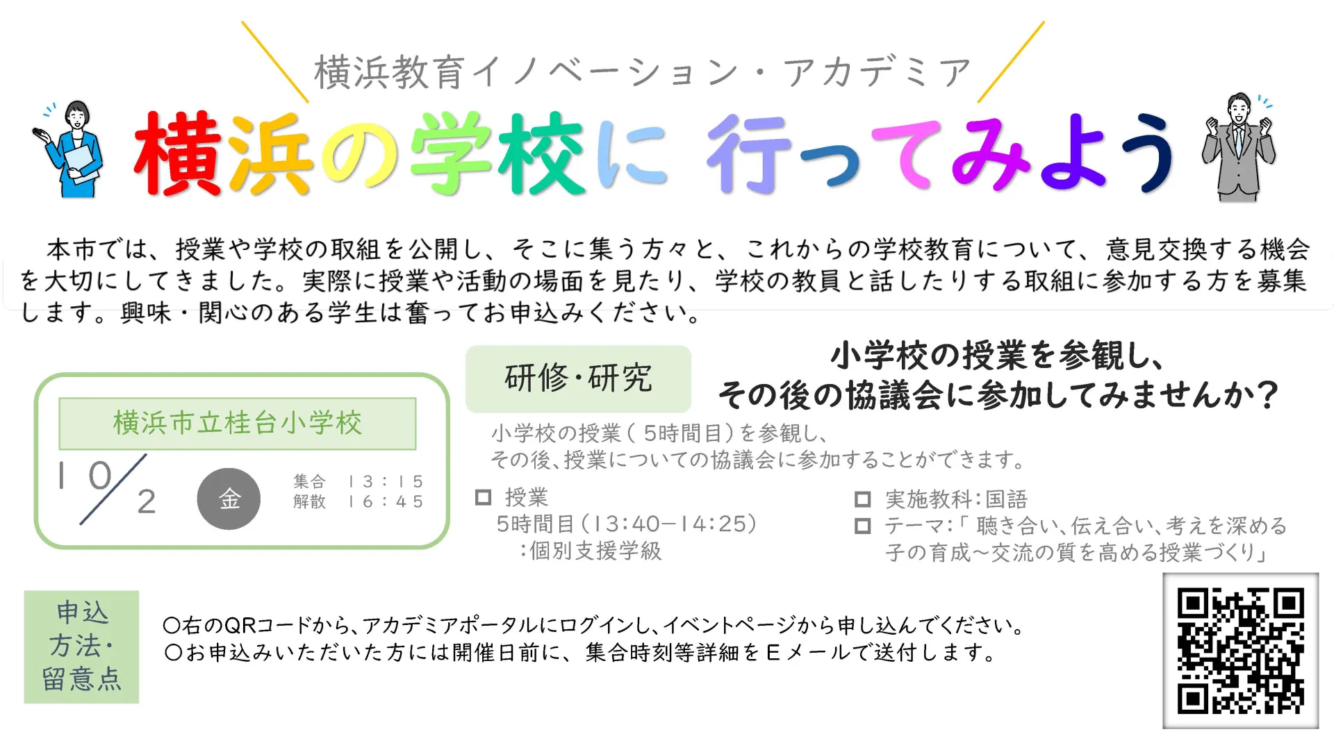 イベント画像1