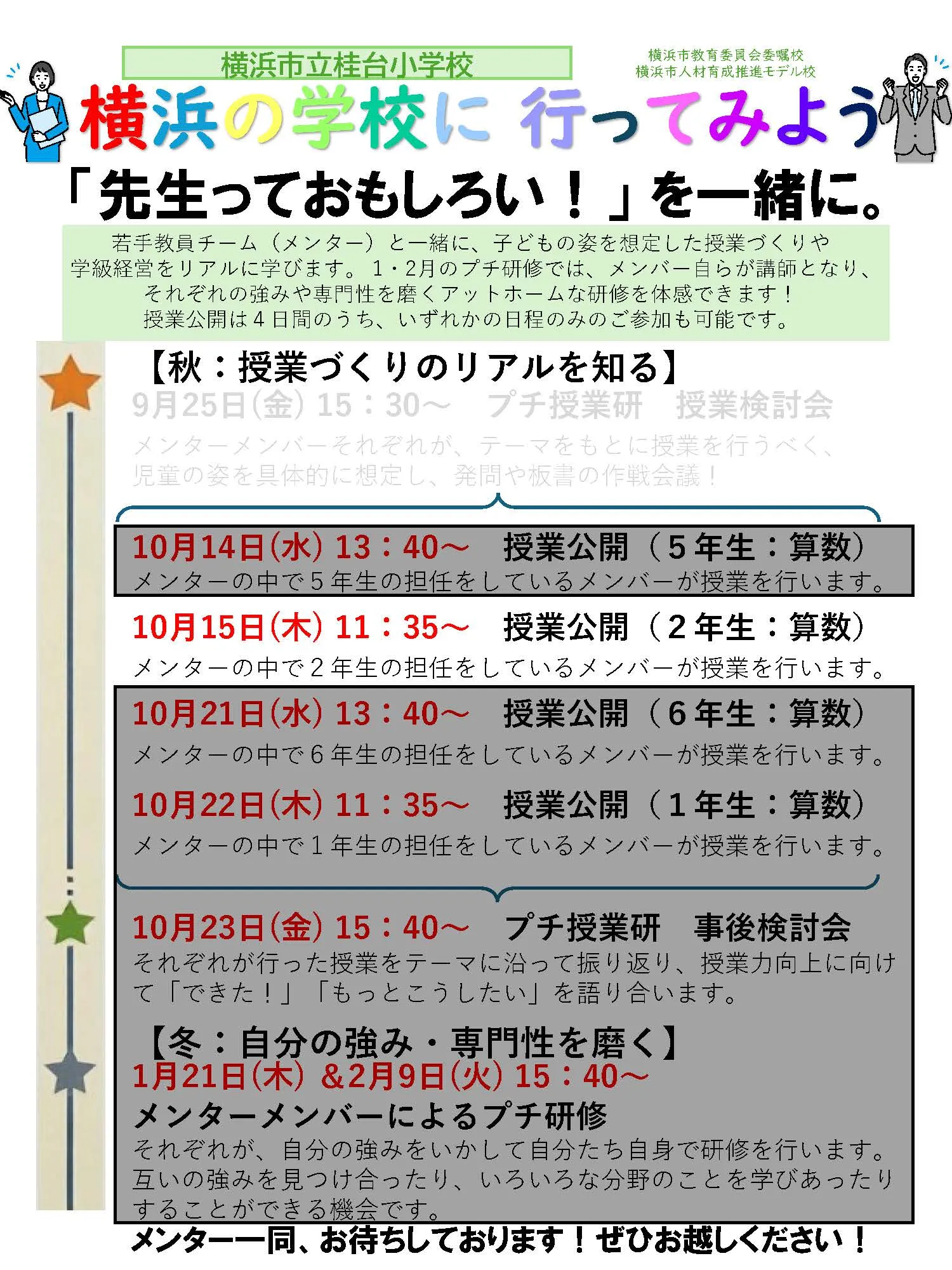 イベントメイン画像