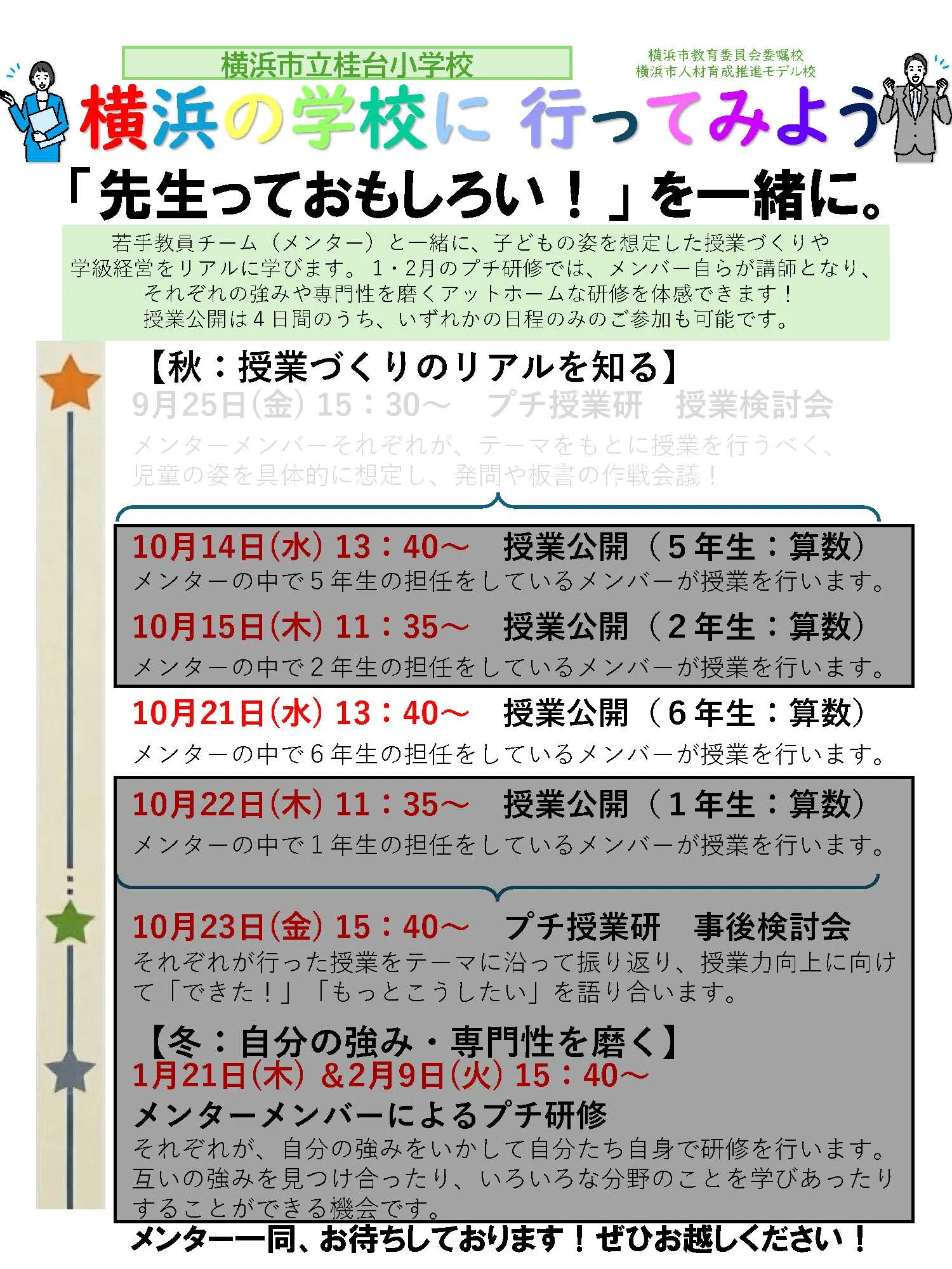 イベントメイン画像