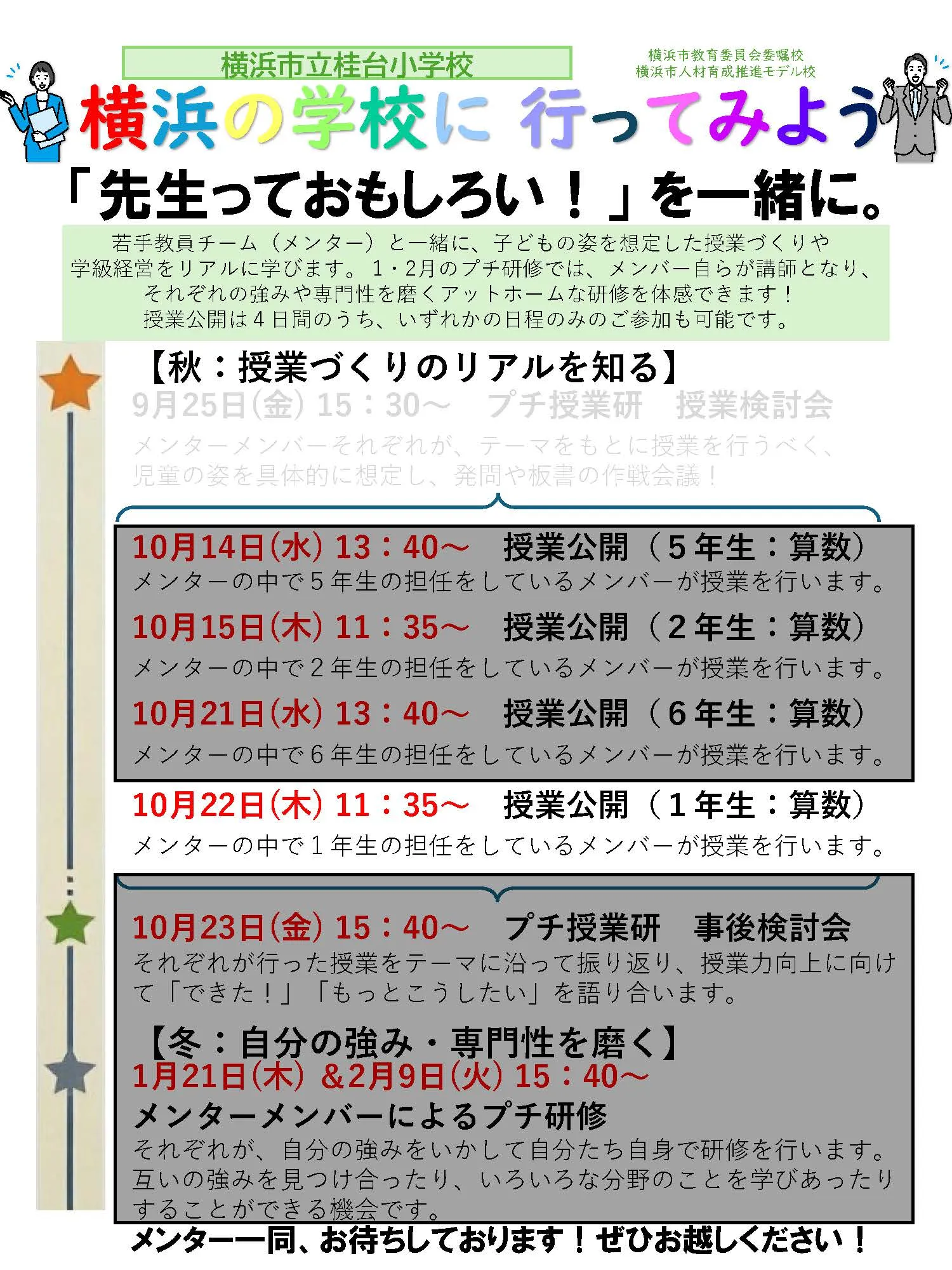 イベントメイン画像