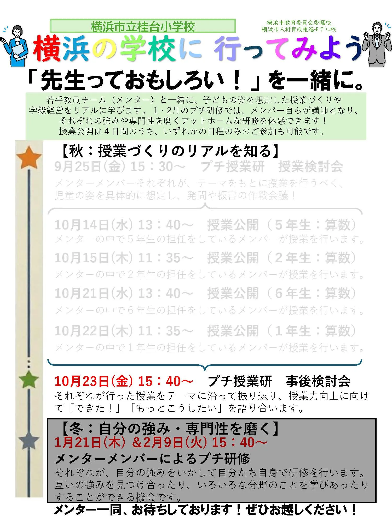 イベントメイン画像
