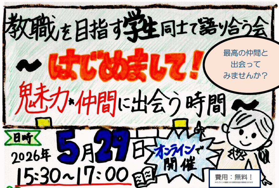 イベントメイン画像