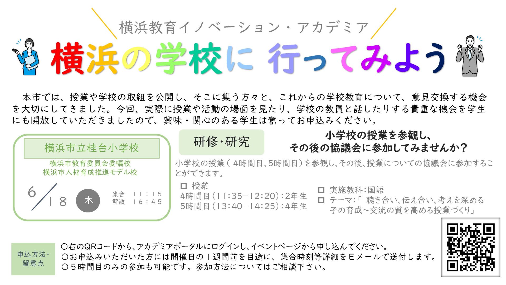 イベントメイン画像