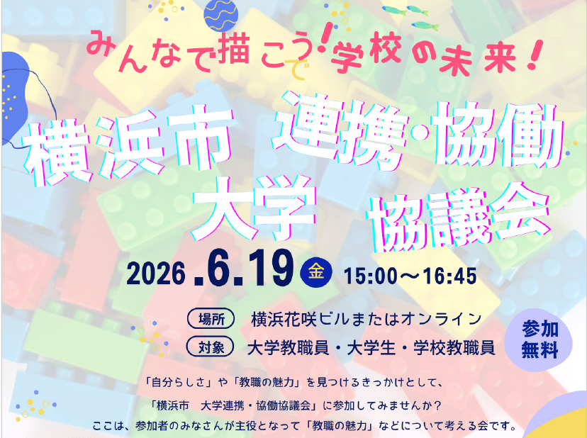 イベントメイン画像