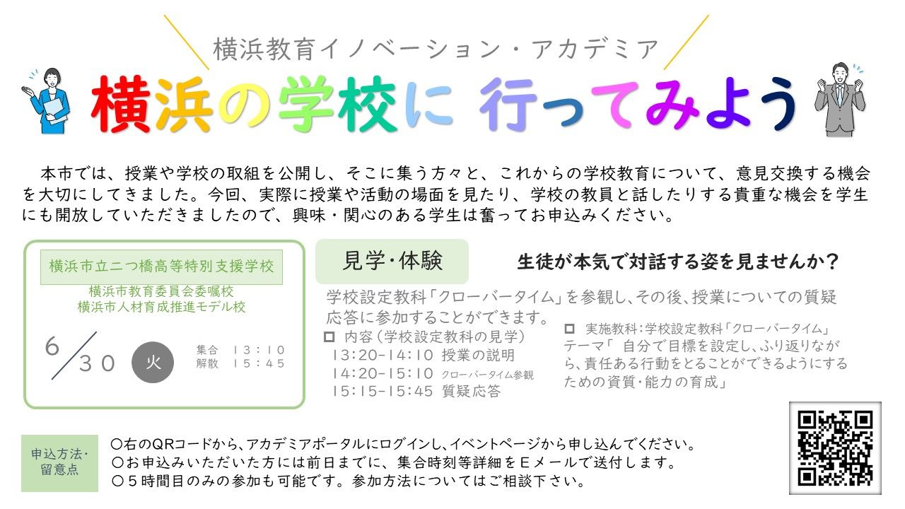 イベントメイン画像